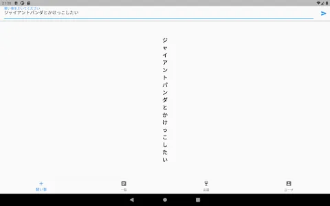 七夕大好き screenshot 3