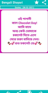 Bongshyari Bangla jokes 2023 screenshot 2
