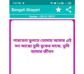 Bongshyari Bangla jokes 2023 screenshot 4