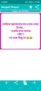 Bongshyari Bangla jokes 2023 screenshot 8