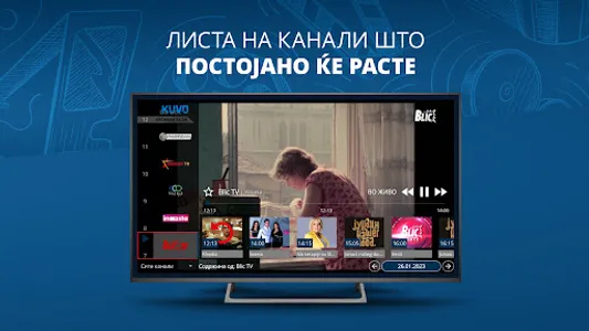 mPLAY TV screenshot 13