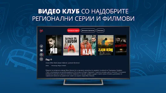 mPLAY TV screenshot 18