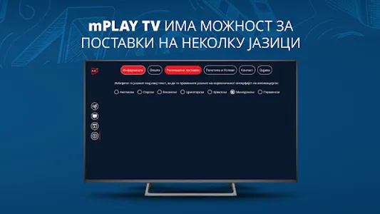 mPLAY TV screenshot 22