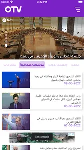 OTV Lebanon screenshot 0