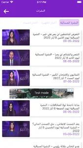 OTV Lebanon screenshot 2