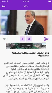 OTV Lebanon screenshot 3