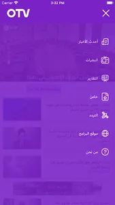 OTV Lebanon screenshot 4