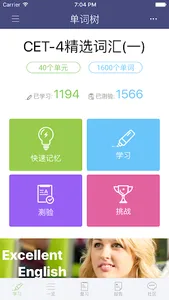 单词树 - 每天进步一点，进度看得见 screenshot 0