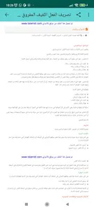 دروس العربية الاولى اعدادي screenshot 1