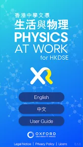 Physics at Work For HKDSE XR screenshot 0