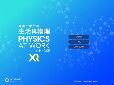 Physics at Work For HKDSE XR screenshot 14