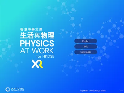 Physics at Work For HKDSE XR screenshot 8