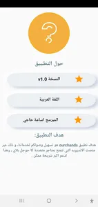Ourchands screenshot 4