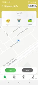 مرسولنا | MRSOOLNA screenshot 14