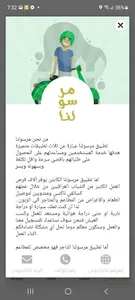 مرسولنا | الكابتن screenshot 12