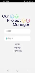Our Project Manager screenshot 0