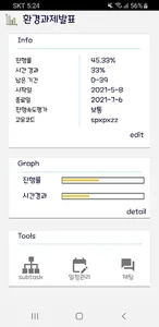 Our Project Manager screenshot 10