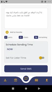 OurSMS screenshot 1