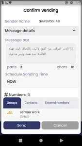 OurSMS screenshot 2