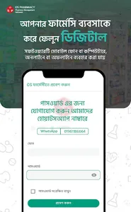 OS Pharmacy screenshot 0