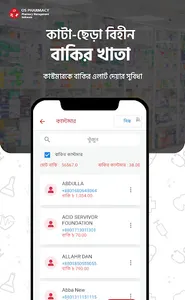 OS Pharmacy screenshot 1
