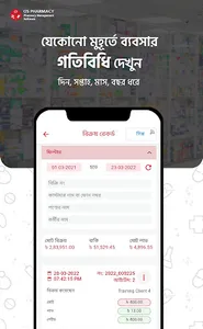 OS Pharmacy screenshot 2