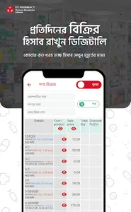 OS Pharmacy screenshot 3