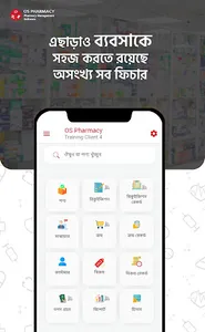 OS Pharmacy screenshot 4
