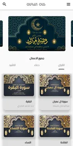 Quran Ous screenshot 2
