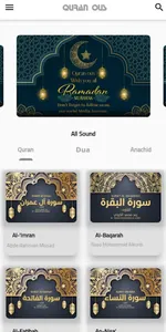 Quran Ous screenshot 3