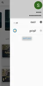 Quran Ous screenshot 5