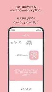 اوتليتيز - Outletis screenshot 0
