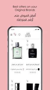 اوتليتيز - Outletis screenshot 1