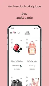 اوتليتيز - Outletis screenshot 2