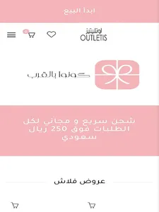 اوتليتيز - Outletis screenshot 3