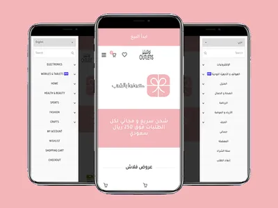 اوتليتيز - Outletis screenshot 6