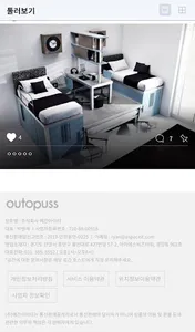 outopuss screenshot 2