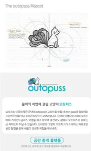 outopuss screenshot 3