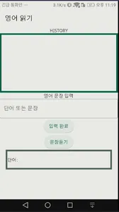 영어 읽기 screenshot 0