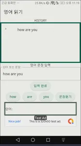 영어 읽기 screenshot 1