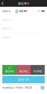 OUT PC방 관리자 screenshot 1