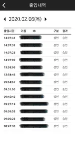 OUT PC방 관리자 screenshot 3