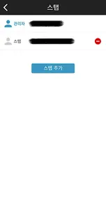 OUT PC방 관리자 screenshot 4