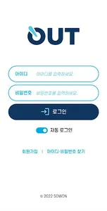 OUT PC방 screenshot 0