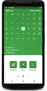 Bangla Calendar (Bangladesh) screenshot 0