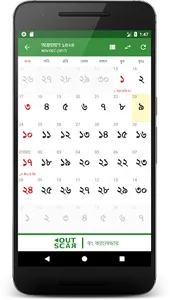 Bangla Calendar (Bangladesh) screenshot 2