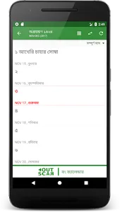 Bangla Calendar (Bangladesh) screenshot 6