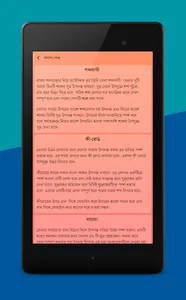 শব্দসাথী screenshot 13