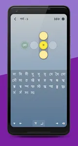 শব্দসাথী screenshot 5