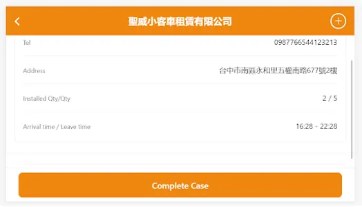 紘鈦師傅 screenshot 1